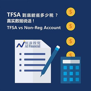 Read more about the article Maximize Your TFSA Contribution, you Would Save $12,071.11 CAD In Tax.