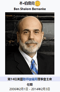 Ben-Shalom-Bernanke Portrait