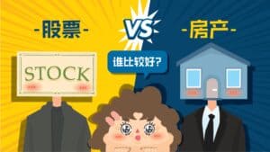 Read more about the article AiF观点 | 房子 VS股票, 持有哪个？